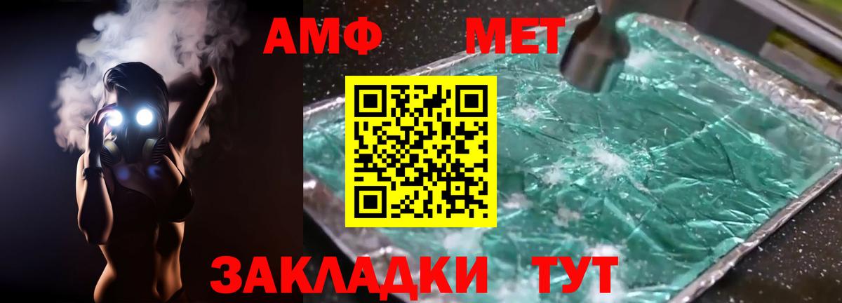 АМФЕТАМИН VHQ Тара