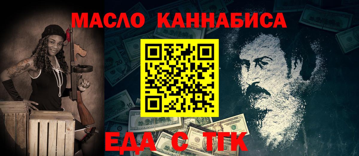 Тара  Печенье с ТГК конопля  Вход с VPN 
