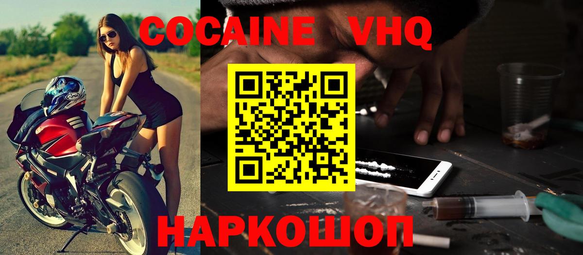 КОКАИН Эквадор  магазин  наркотиков  Тара  COCAIN 97%  Вход с VPN 