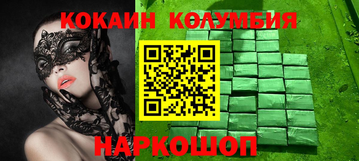 Кокаин Колумбийский Тара