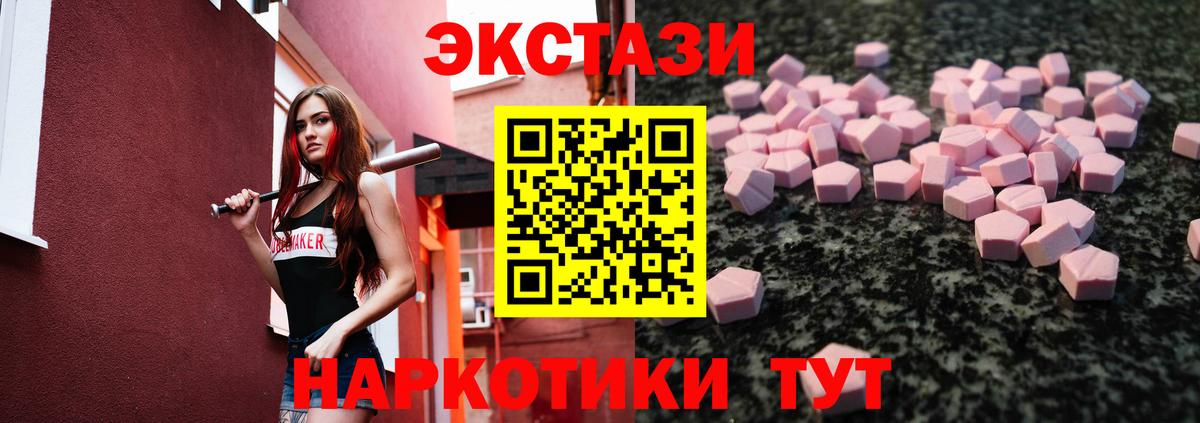 Ecstasy Дубай  Вход с VPN  ЭКСТАЗИ  Тара  Ecstasy MDMA 