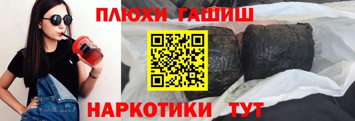 Тара  ГАШ 40% ТГК  ГАШИШ индика сатива  ГАШИШ  Вход с VPN 