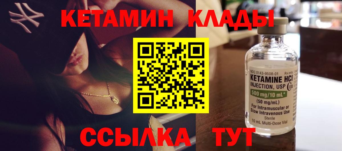 площадка наркотические препараты  Кетамин ketamine  Вход с VPN  Тара  Кетамин ketamine 