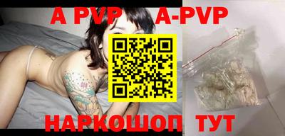 apvp Наро-Фоминск