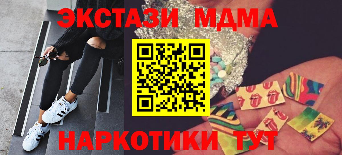 MDMA crystal  Вход с VPN  МДМА Molly  Тара 