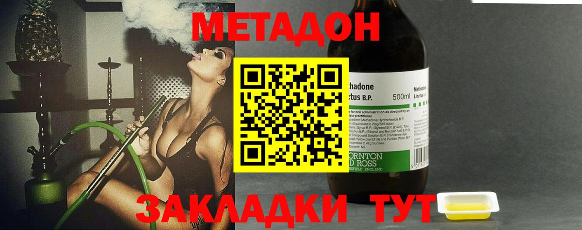 Тара  Метадон кристалл  МЕТАДОН methadone  Вход с VPN 