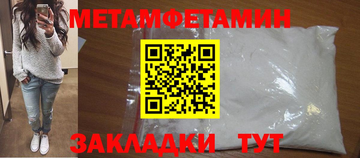 Метамфетамин пудра  Метамфетамин пудра  Тара  Вход с VPN 