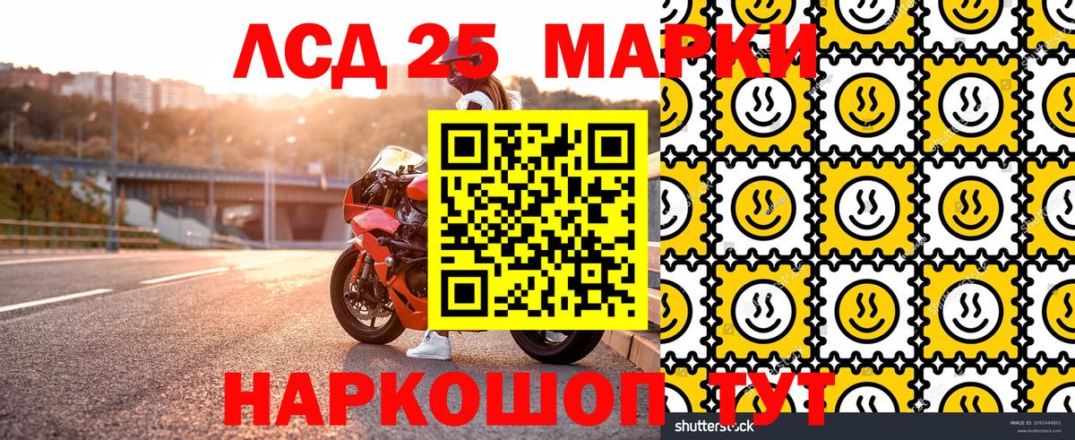 Марки 25I-NBOMe  Вход с VPN  Тара  Марки N-bome 1,8мг  Марки N-bome 1,8мг 