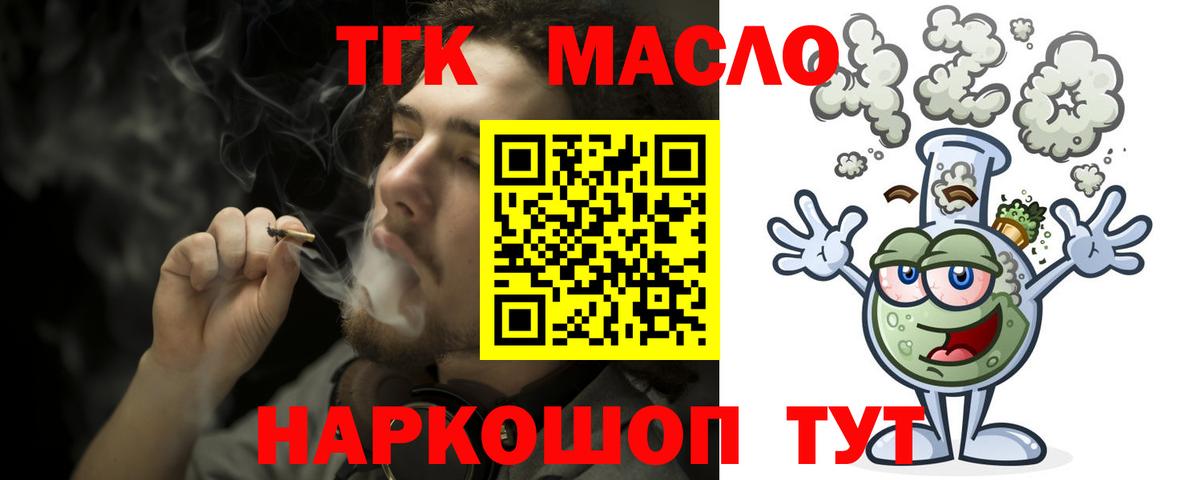 Тара  купить закладку  Вход с VPN  Дистиллят ТГК жижа 