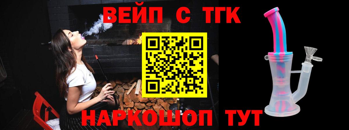 Дистиллят ТГК концентрат Тара