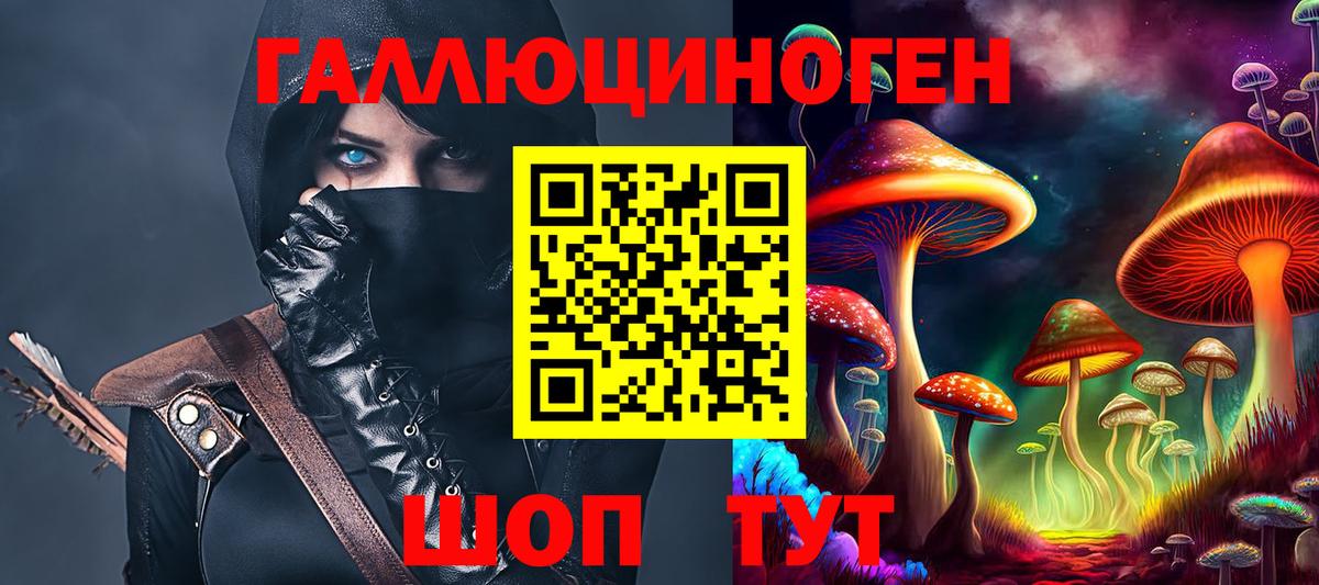 Псилоцибиновые грибы Magic Shrooms  Вход с VPN  Тара 
